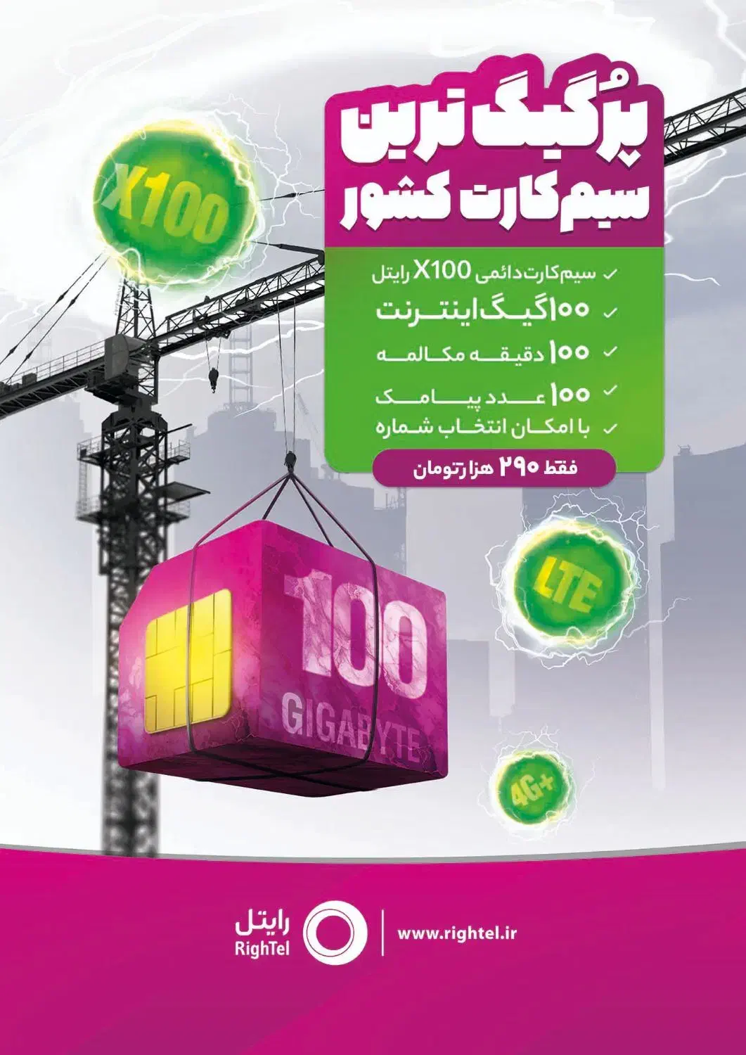 صدور سیم کارت رایتل|سیم‌کارت|همدان, |دیوار