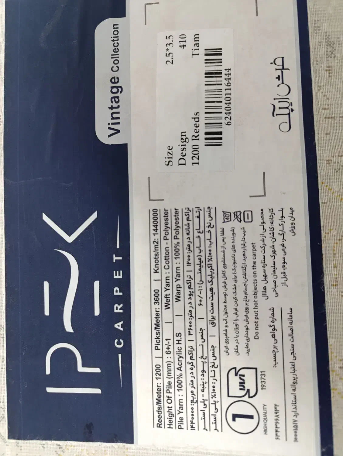 قالی 9 درجه 1200شانه نو استفاده نشده|فرش|بوشهر, |دیوار