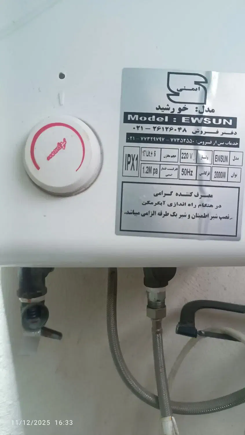 نصب آبگرمکن و تعمیرات جوشکاری کامل|خدمات پیشه و مهارت|بندرعباس, |دیوار