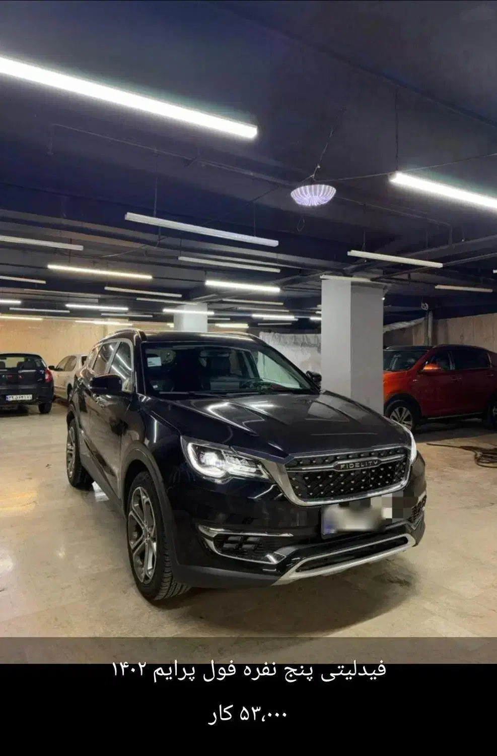 فیدلیتی ۵ نفره|خودرو سواری و وانت|رامسر, |دیوار