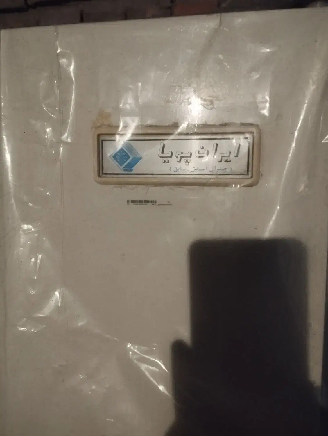 یخچال سالم|یخچال و فریزر|میاندوآب, |دیوار