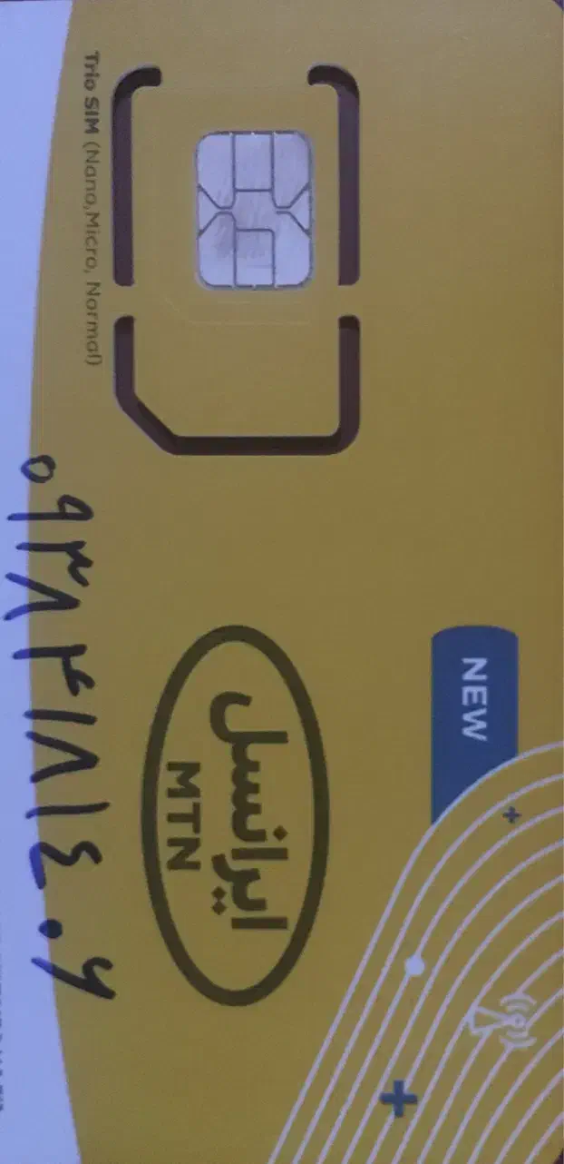 سیمکارت اعتباری ایرانسل|سیم‌کارت|تبریز, |دیوار