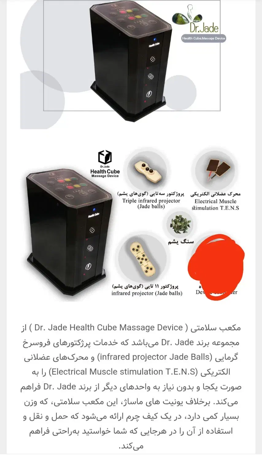 دستگاه مکعب سلامتی ماساژ و تنس فیزیوتراپی ست کامل|آرایشی، بهداشتی، درمانی|تهران, باغ فیض|دیوار