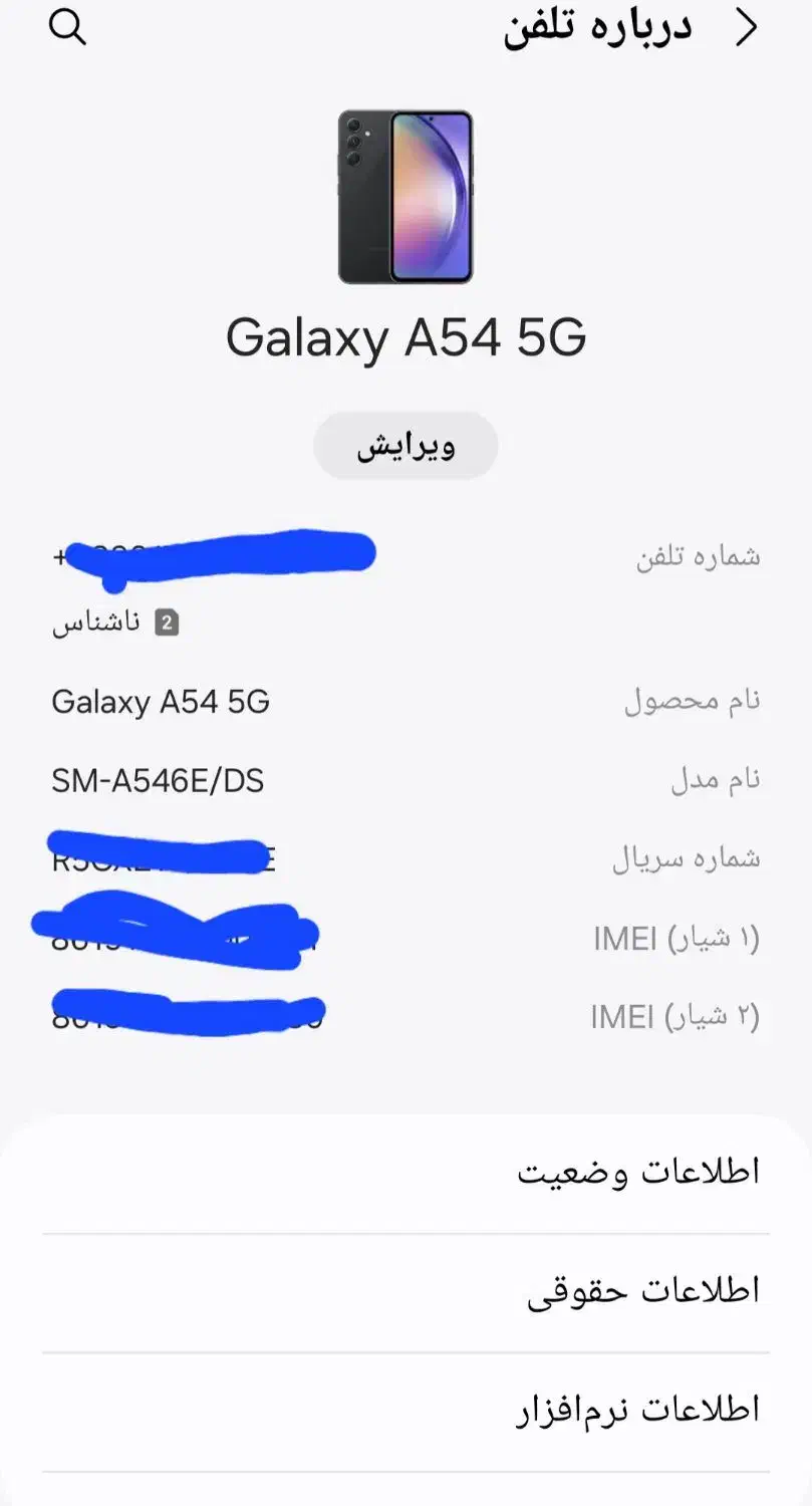 گوشی a54حافظه ۲۵۶ گیگ رام ۸|موبایل|سراوان, |دیوار