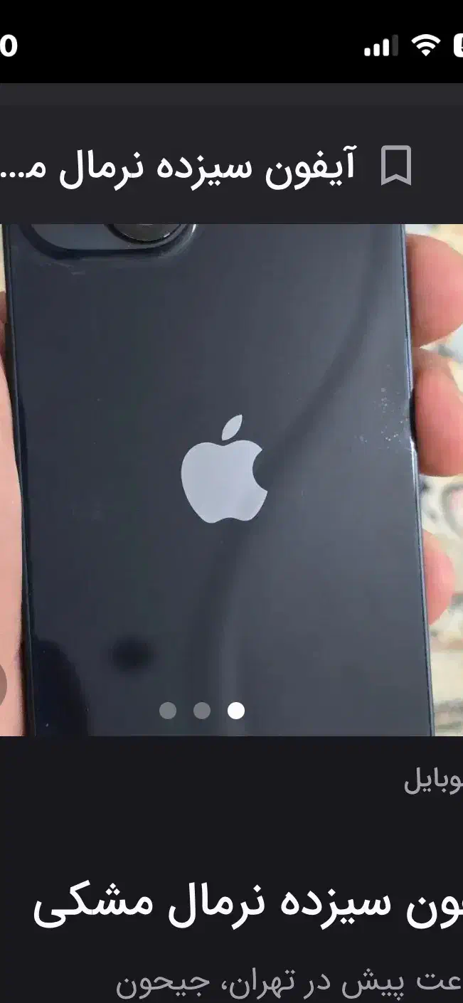 ایفون ۱۳ نرمال|موبایل|تهران, قزل قلعه|دیوار
