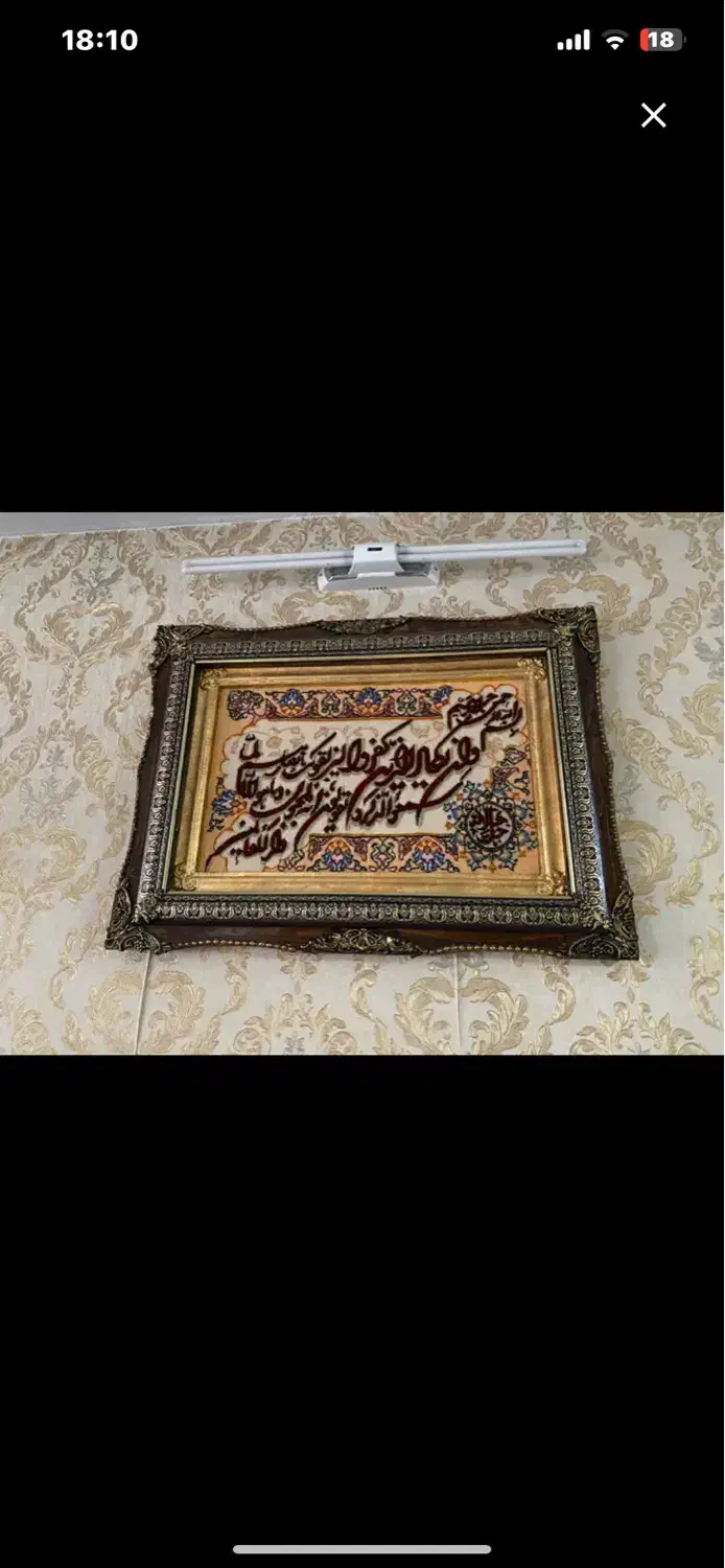 تابلو فرش|تابلو فرش|قزوین, |دیوار