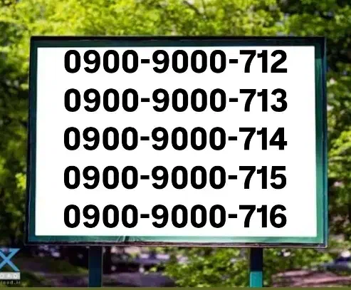 سیم‌کارت رند بیلبوردی 0912.0919.0935.0900 توضیحات|سیم‌کارت|قدس, شهر‌قدس|دیوار