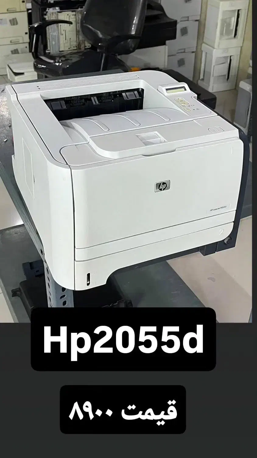 پرینتر hp ۲۰۵۵|پرینتر، اسکنر، کپی، فکس|فارسان, |دیوار