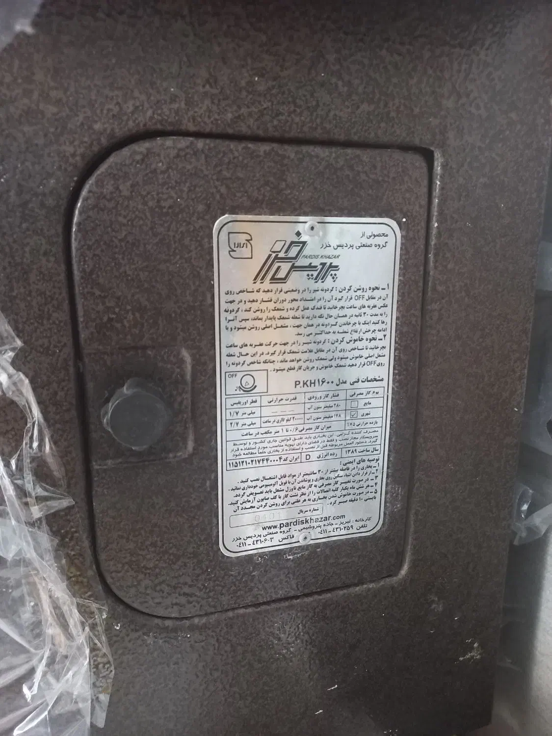 بخاری شومینه پلاره خلیی خوب بعد بخاری ۱۲ هزار|بخاری، هیتر، شومینه|قدس, شهر‌قدس|دیوار