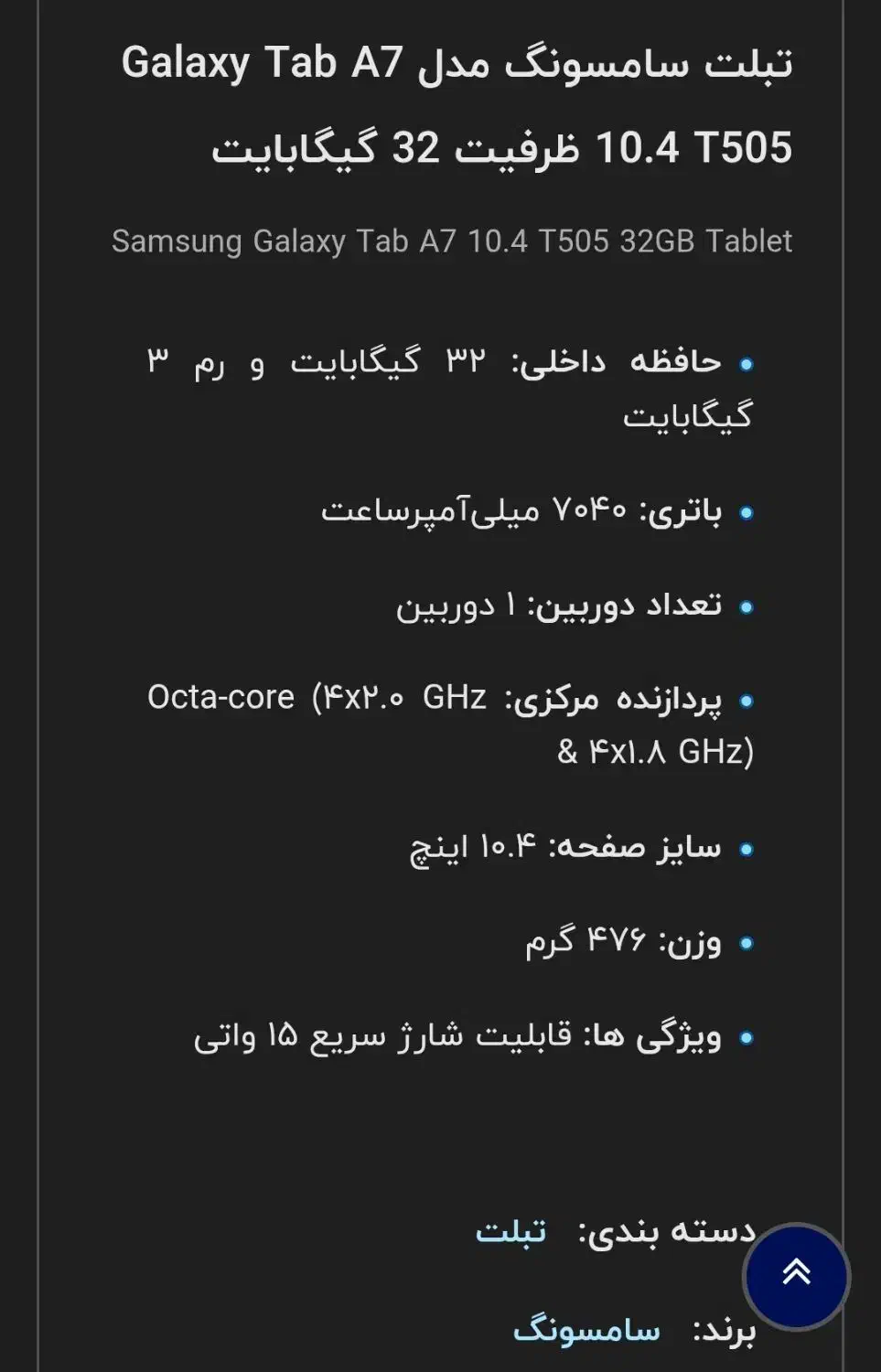 تبلت سامسونگ ده اینچی|تبلت|ری, دولتآباد|دیوار