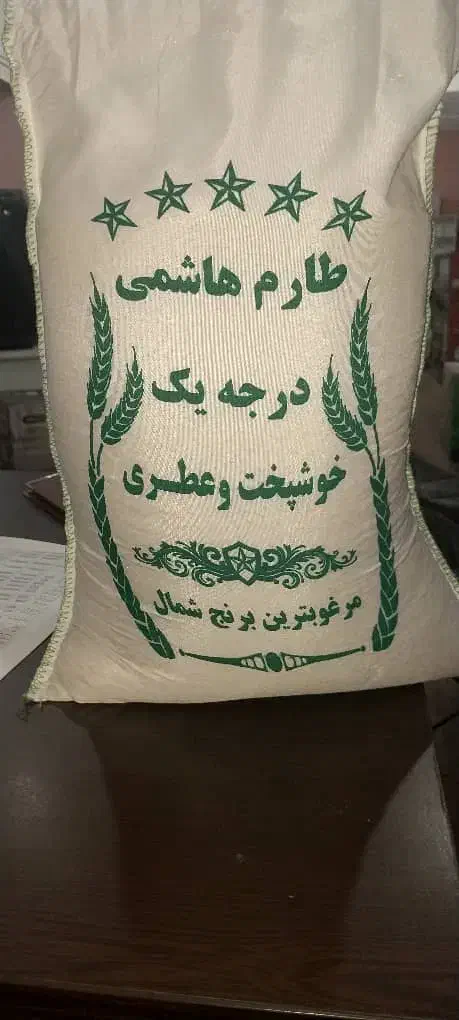 برنج طارم هاشمی یکدست|خوردنی و آشامیدنی|کیش, |دیوار