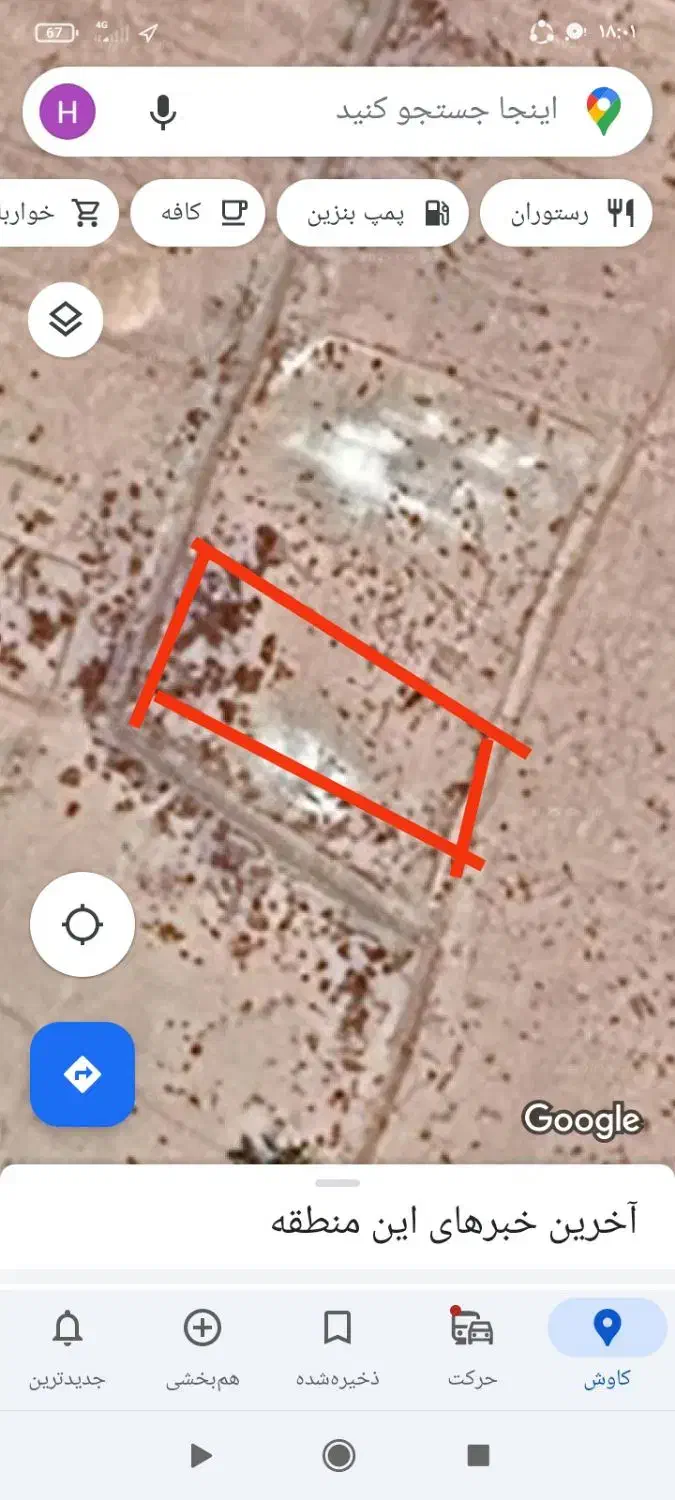 زمین شهر نقاب|فروش زمین و ملک کلنگی|جوین, |دیوار