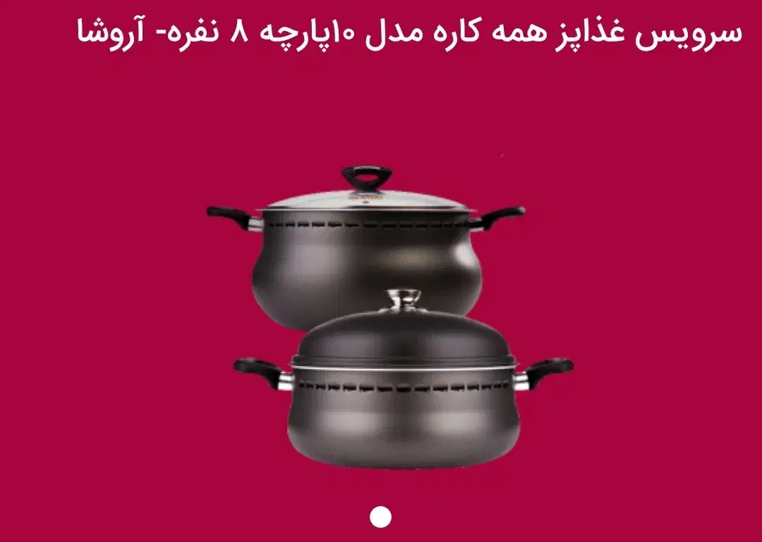 غذا پز|اجاق گاز و لوازم برقی پخت‌وپز|قشم, |دیوار