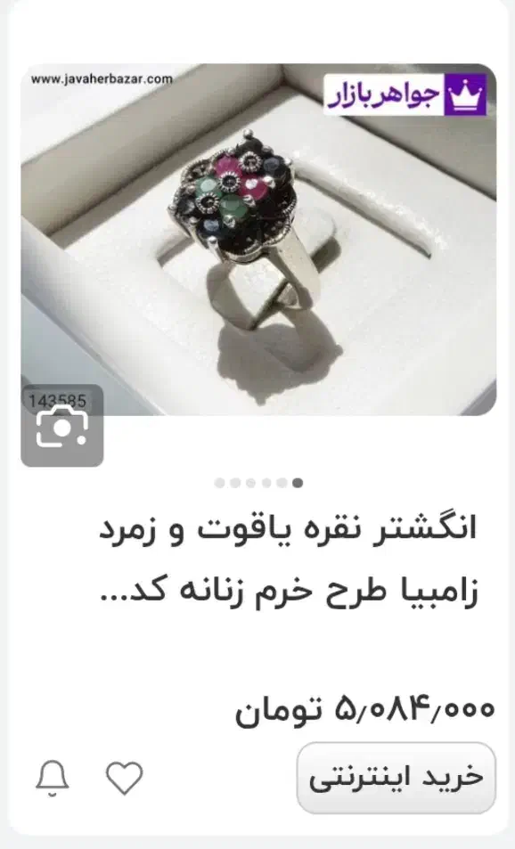 انگشتر نقره تایلندی زنانه|جواهرات|اردبیل, |دیوار