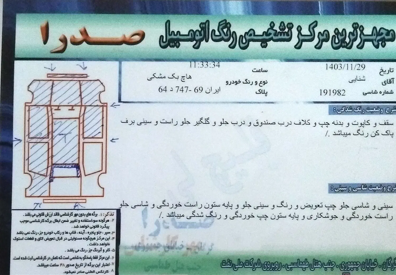 پراید هاچ بک‌مدل ۸۷ .|خودرو سواری و وانت|گرگان, |دیوار