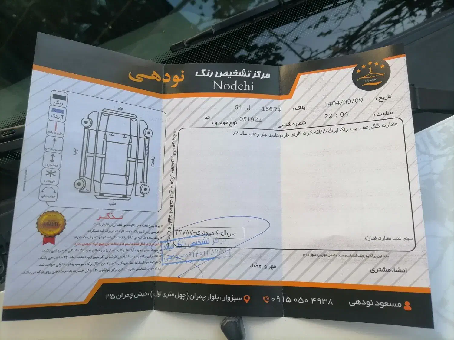 تیبا 2 مدل 1401|خودرو سواری و وانت|سبزوار, مدرس|دیوار