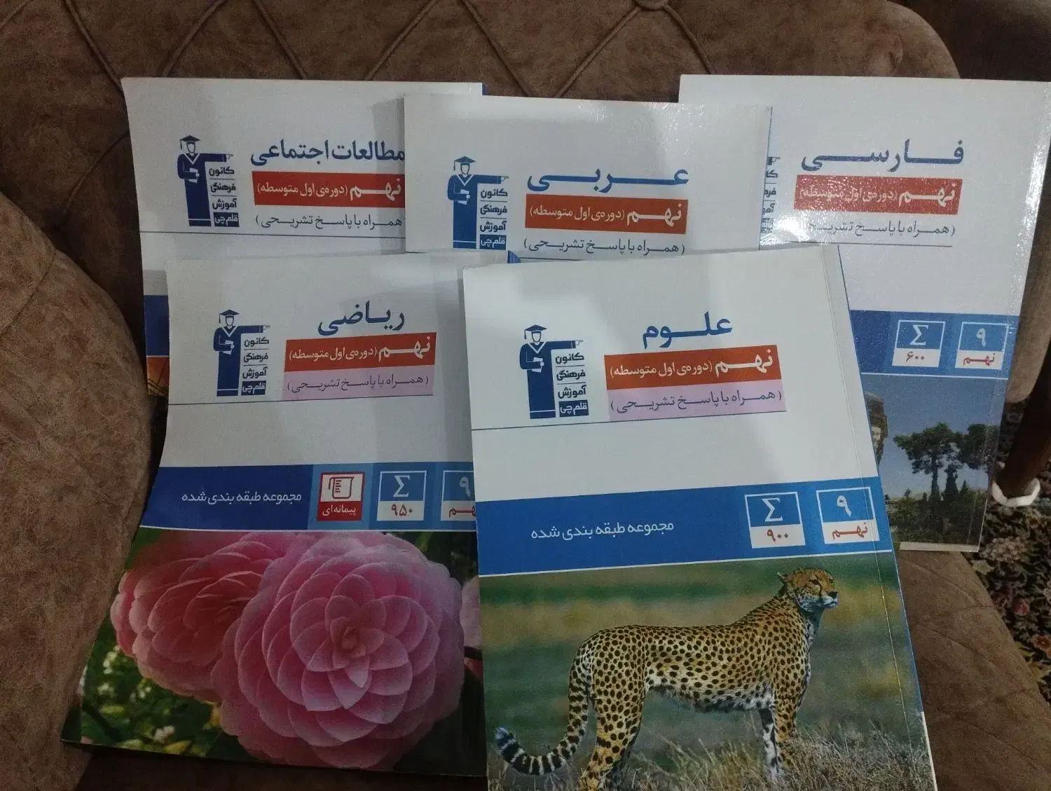 ۵ عددکتاب قلم چی نهم کاملا نو وبدون استفاده|کتاب و مجله آموزشی|تاکستان, |دیوار