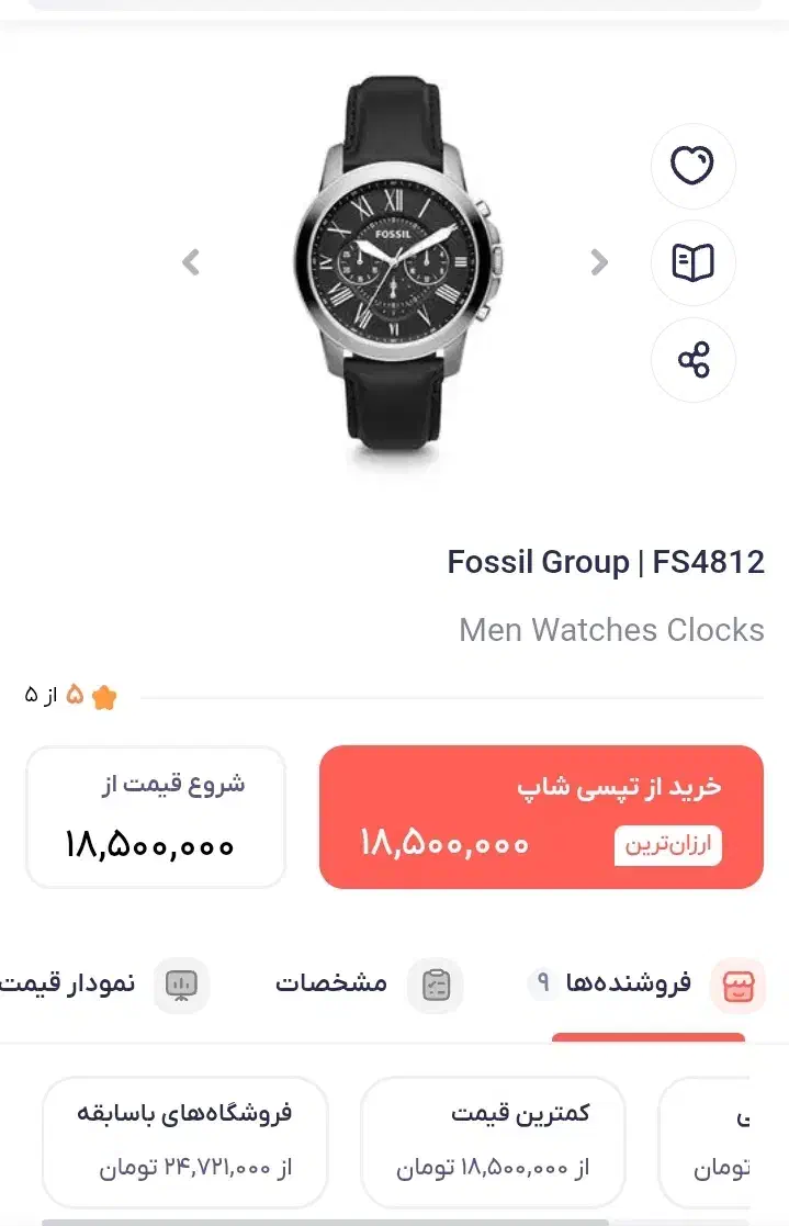 ساعت فسیل اورجینال Fossil fs4812|ساعت|تهران, تهرانسر شرقی|دیوار