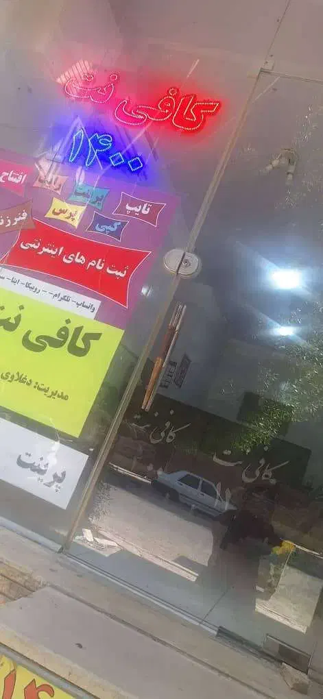نوبت دهی تعویض پلاک (غیرحضوری و حضوری)|خدمات رایانهای و موبایل|بوشهر, |دیوار