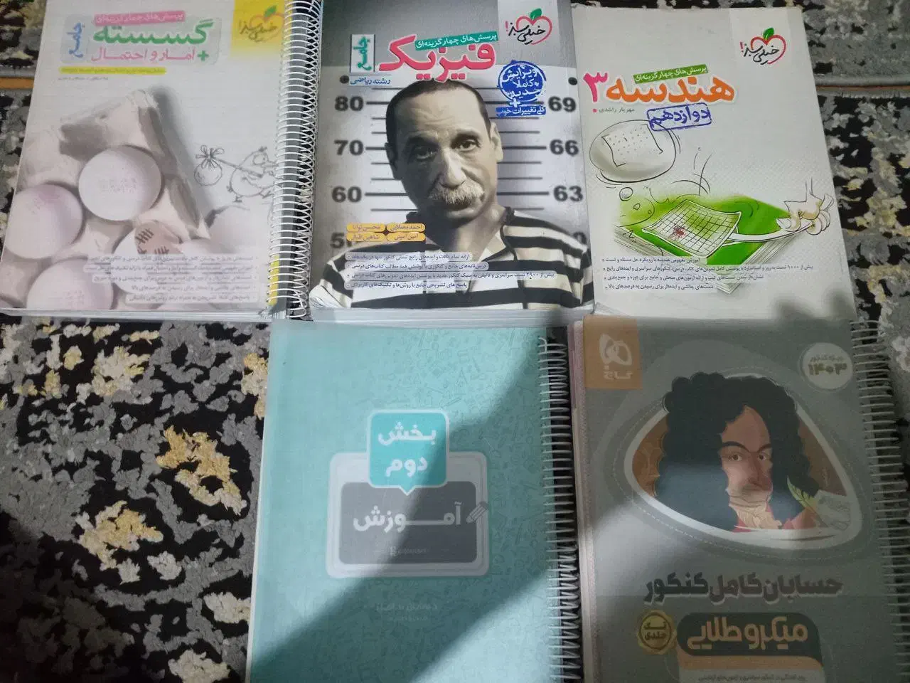تست و کنکوری ریاضی فیزیک شیمی حسابان و گسسته|کتاب و مجله آموزشی|ری, ظهیرآباد|دیوار