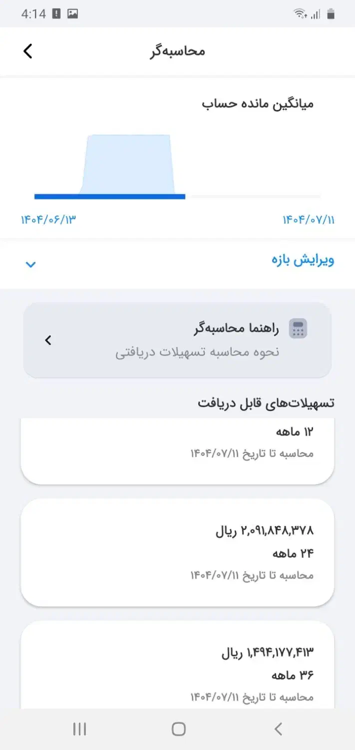 امتیاز وام اعتبار ملی|خدمات مالی، حسابداری، بیمه|بندر کنگان, |دیوار