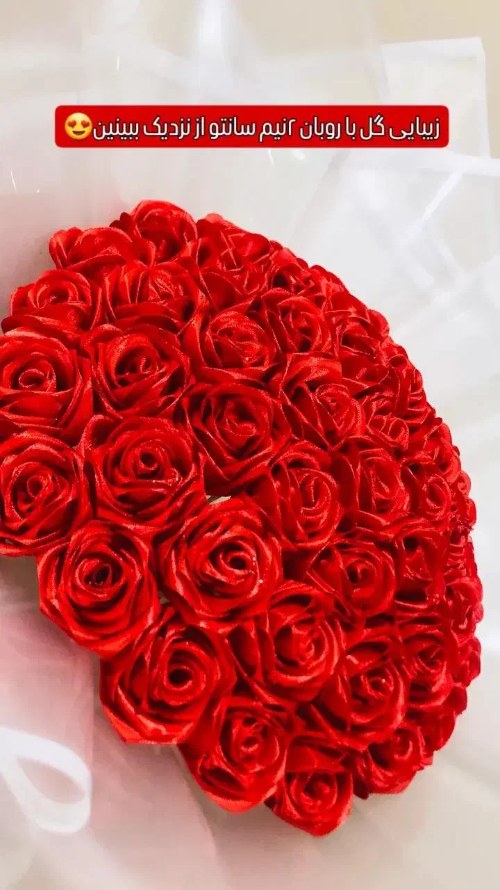 انواع دسته گل روبانی/خواستگاری/کادو/نامزدی|گل مصنوعی|رشت, پاستوریزه|دیوار