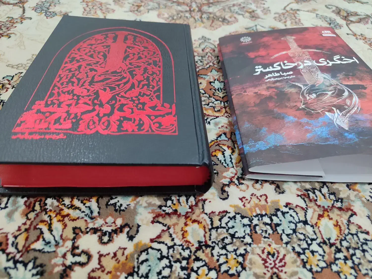 رمان اخگری در خاکستر|کتاب و مجله ادبی|کهریزک, |دیوار