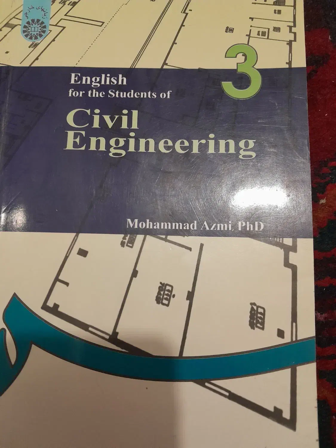 کتاب دانشگاهی|کتاب و مجله آموزشی|گلبهار, شهر جدید گلبهار|دیوار