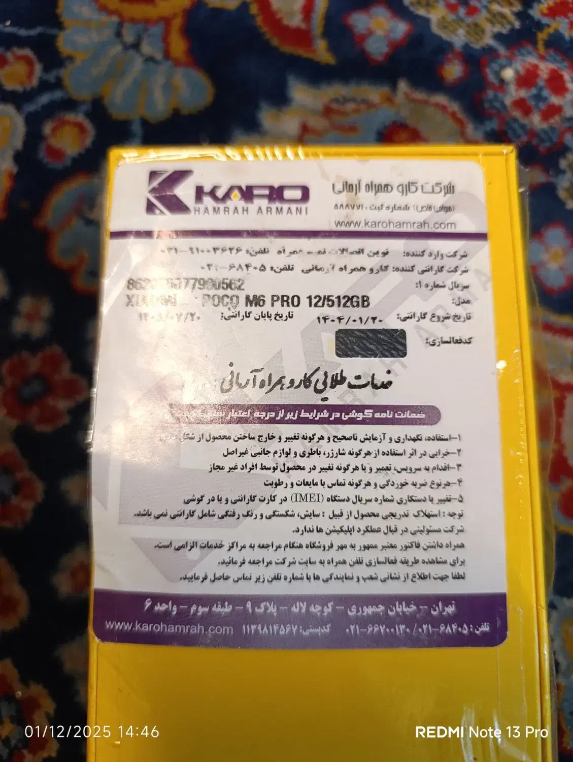 گوشی پوکو m6 pro|موبایل|تهران, لویزان|دیوار