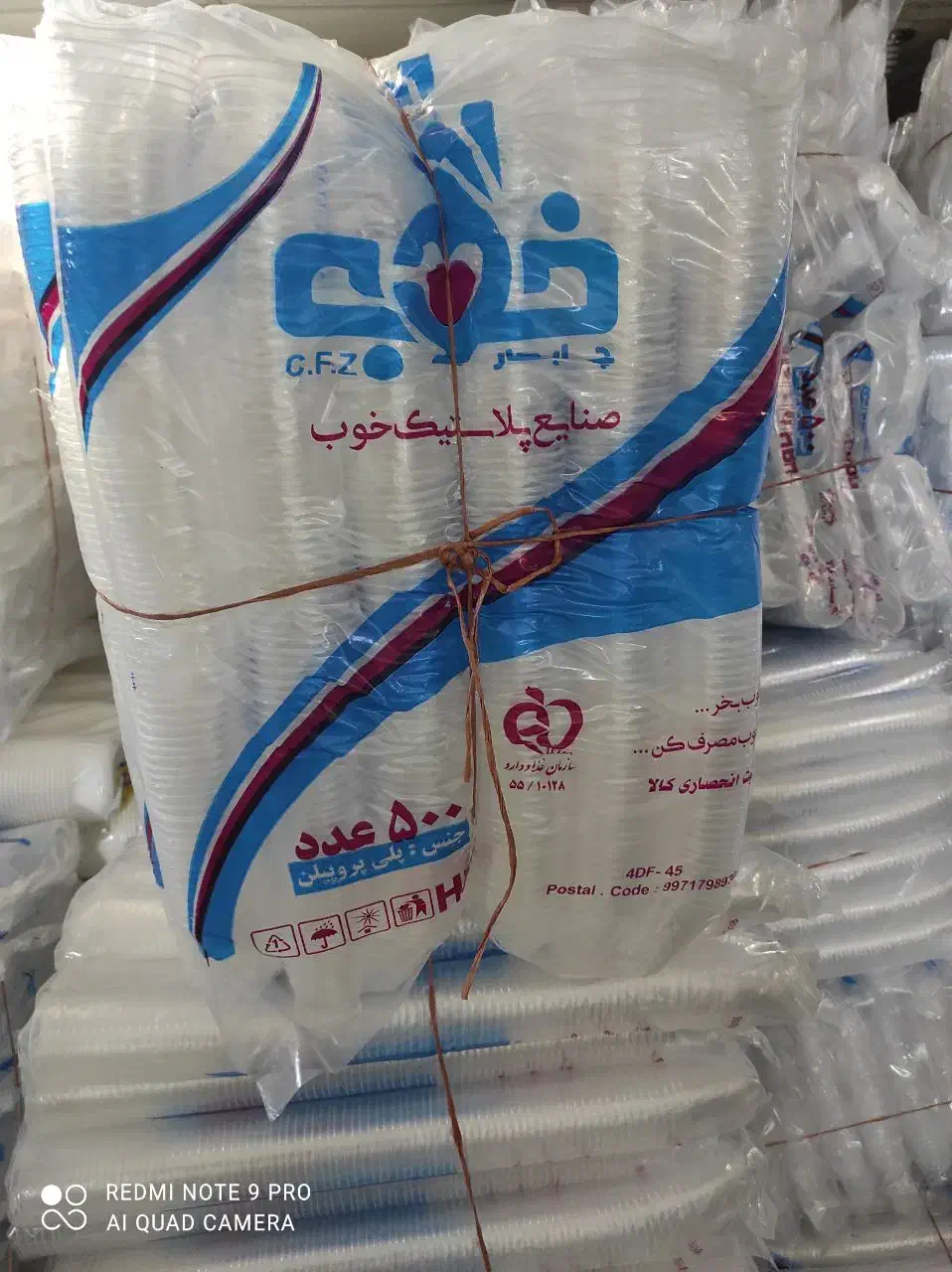 تولید و پخش یکبار مصرف|ظروف نگهدارنده، پلاستیکی، یکبارمصرف|قم, ژاندارمها|دیوار