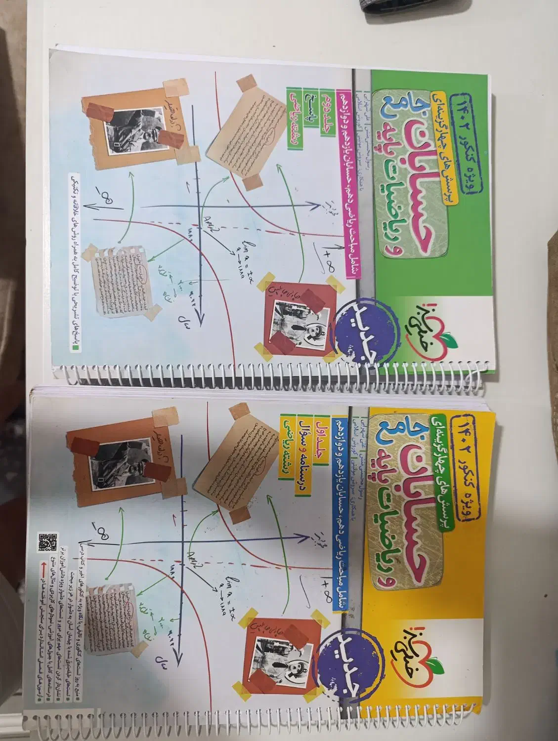 کتاب کنکور|کتاب و مجله آموزشی|بومهن, |دیوار