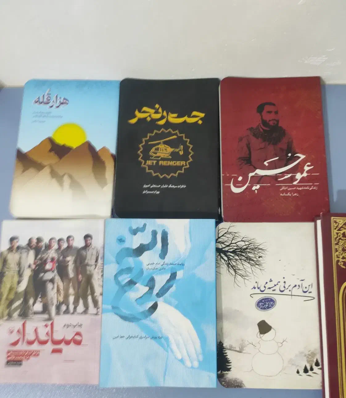 کتاب های دفاع مقدس|کتاب و مجله تاریخی|قم, ارم|دیوار