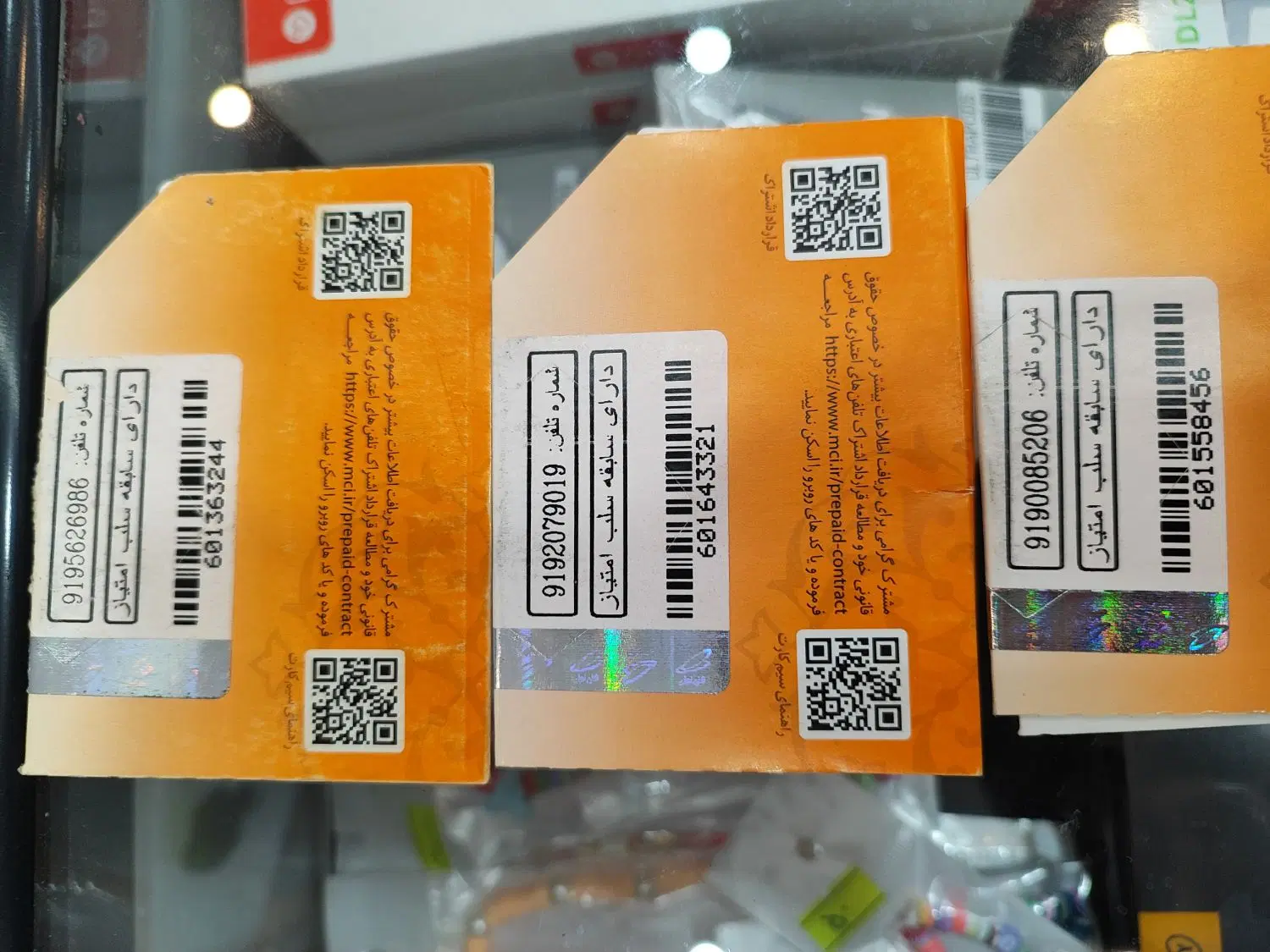 0919 رند|سیمکارت|رودهن, |دیوار