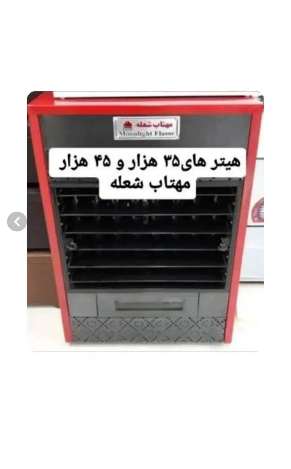 فروش هیتر گازی ۴۵۰۰۰ مهتاب شعله ترموستاتیک|بخاری، هیتر، شومینه|مشهد, شهید آوینی|دیوار