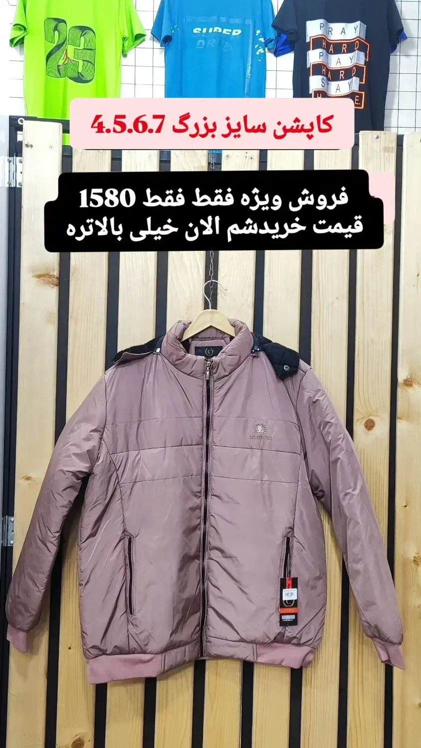کاپشن و سویشرت دورس سایز بزرگ|لباس|کاشان, فاز ۲ ناجی آباد|دیوار