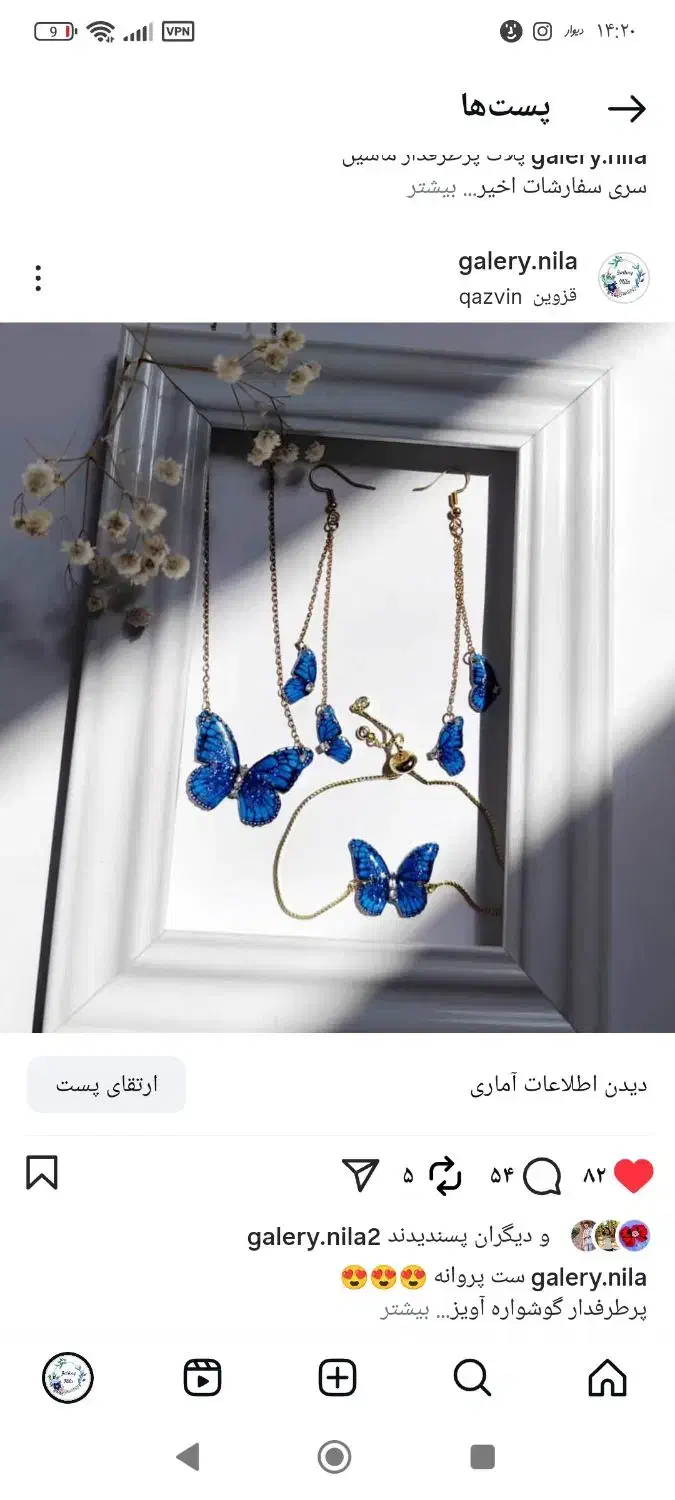 خودکار و سرکلید|زیورآلات و اکسسوری|قزوین, |دیوار