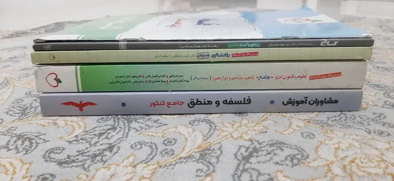 کتاب های تست کنکور انسانی|کتاب و مجله آموزشی|مشهد, الهیه|دیوار