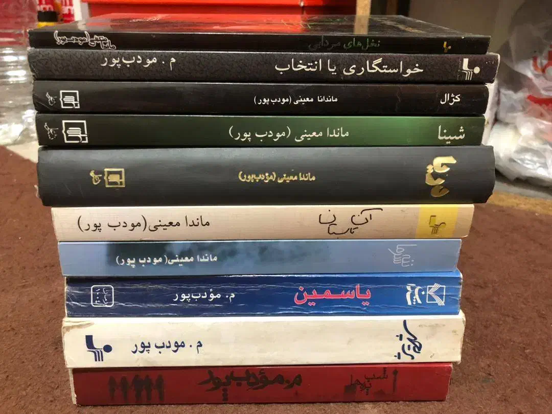 کتاب|کتاب و مجله ادبی|شاهین‌شهر, نظامی|دیوار