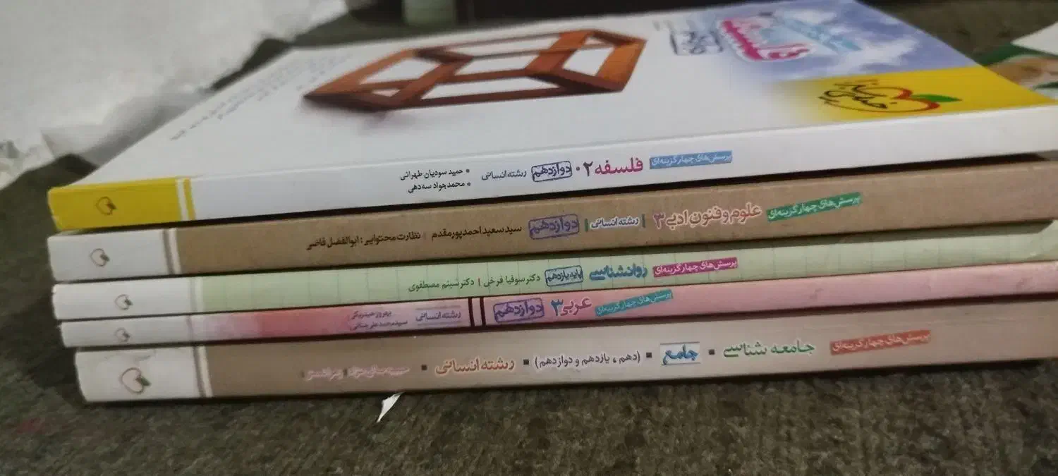 کتاب تست کنکوری انسانی|کتاب و مجله آموزشی|کنگاور, |دیوار