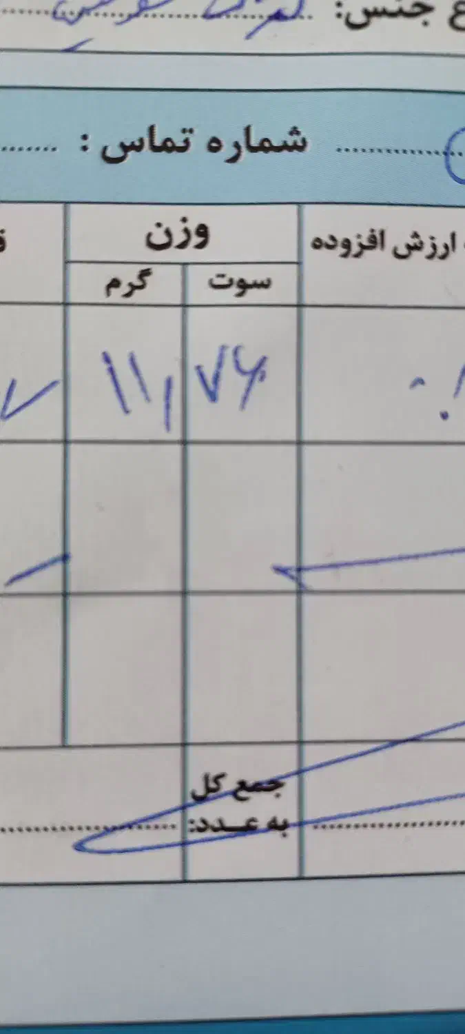 طلا|جواهرات|بروجرد, |دیوار