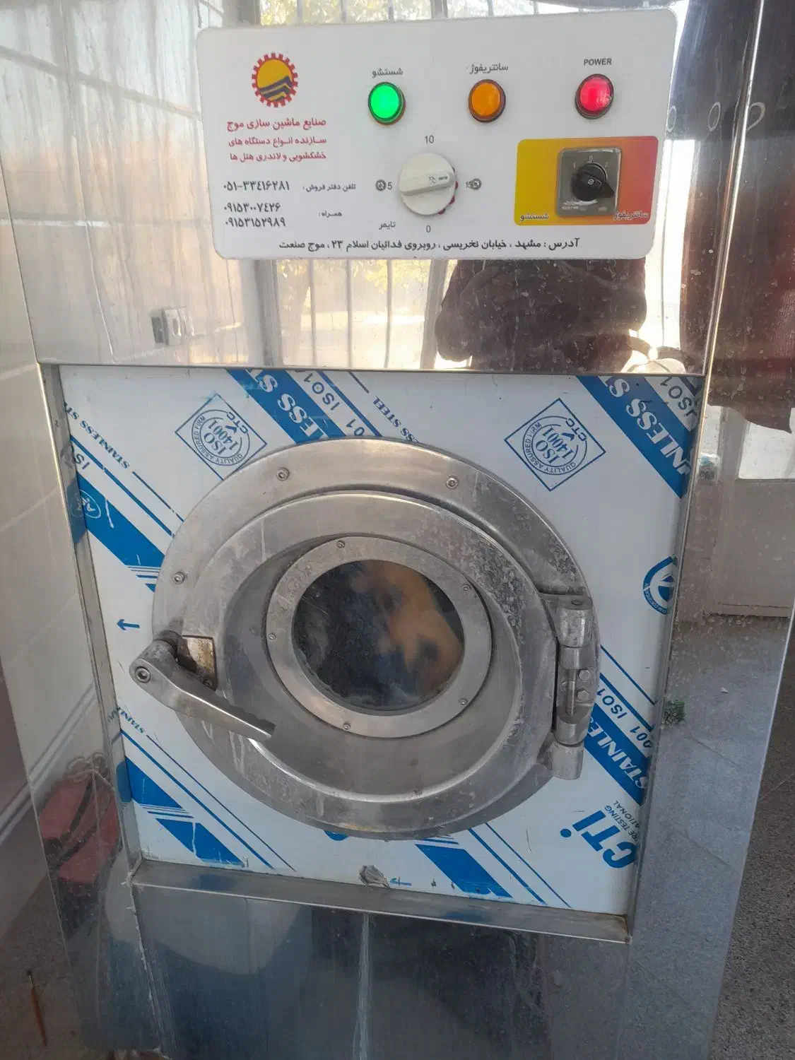 ماشین لباسشویی و اتو پرس و دیک بخار مغازه|ماشین‌آلات صنعتی|اسلامیه, |دیوار