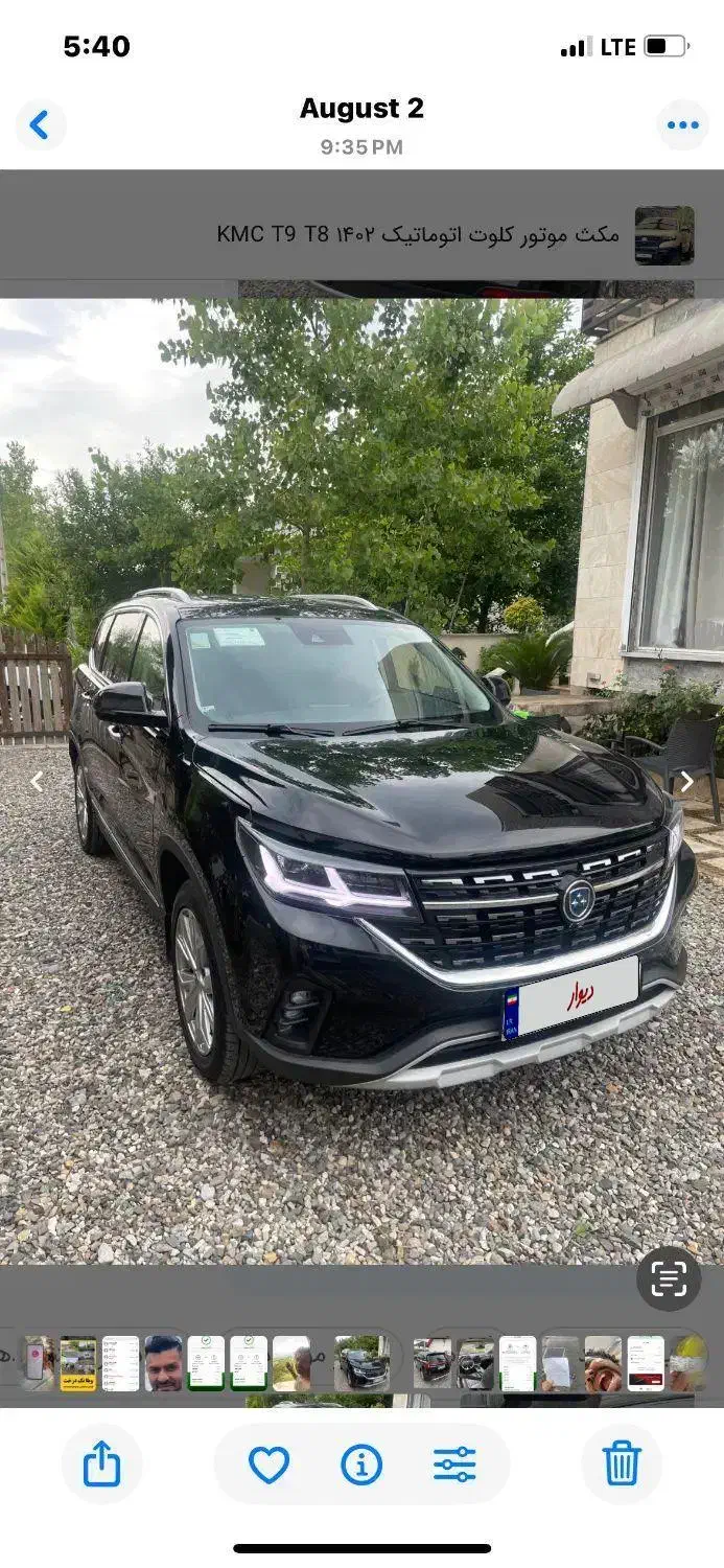 فردا متور T5|خودرو سواری و وانت|تهران, حکیمیه|دیوار