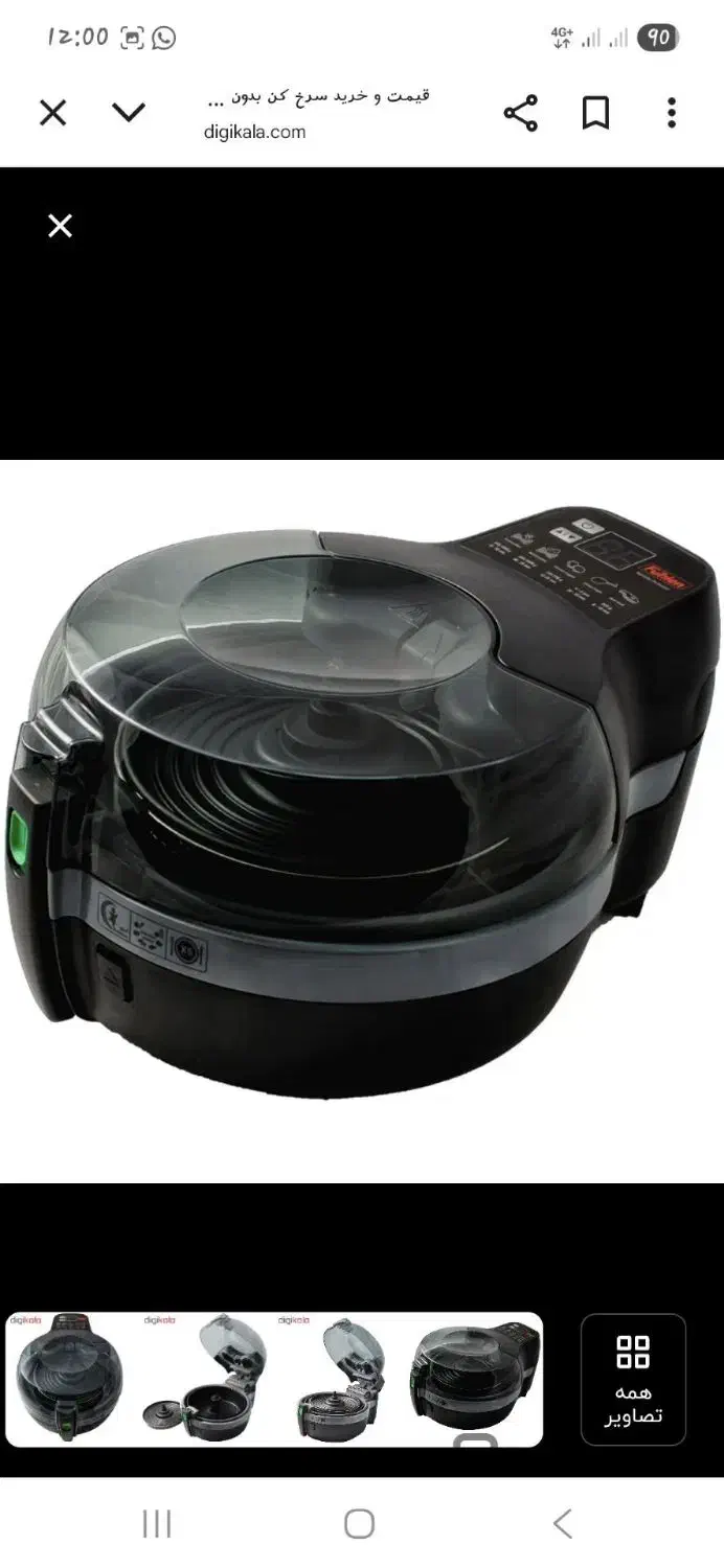 سرخ کن مدل FAf|ظروف پخت‌وپز|نسیم‌شهر, |دیوار