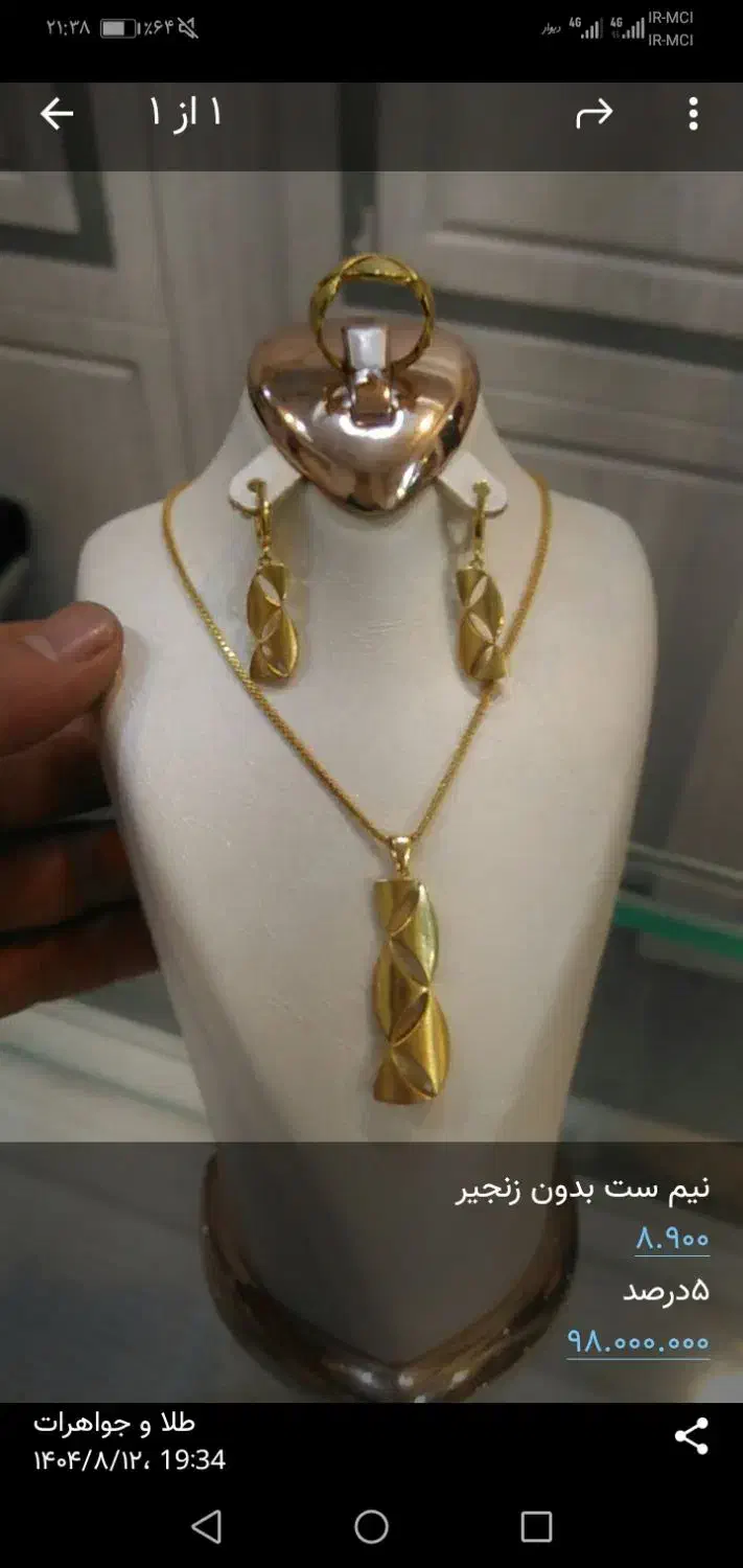 طلا فقط 3الی5درصد|جواهرات|یزد, |دیوار