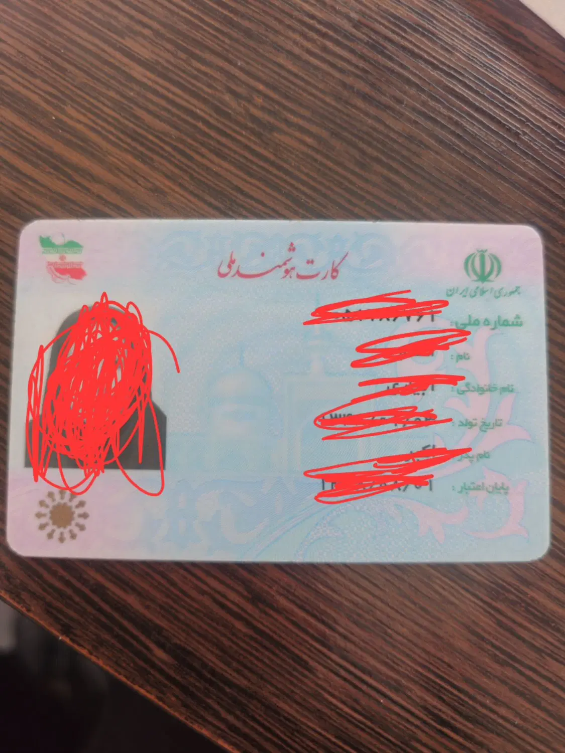 گم شده|اشیا|ساوه, |دیوار