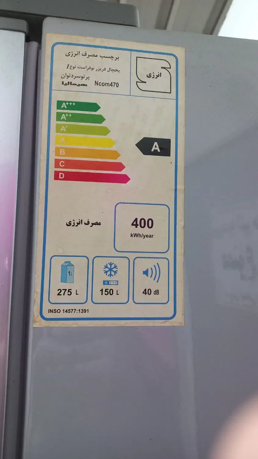 یخچال|یخچال و فریزر|قائمشهر, |دیوار