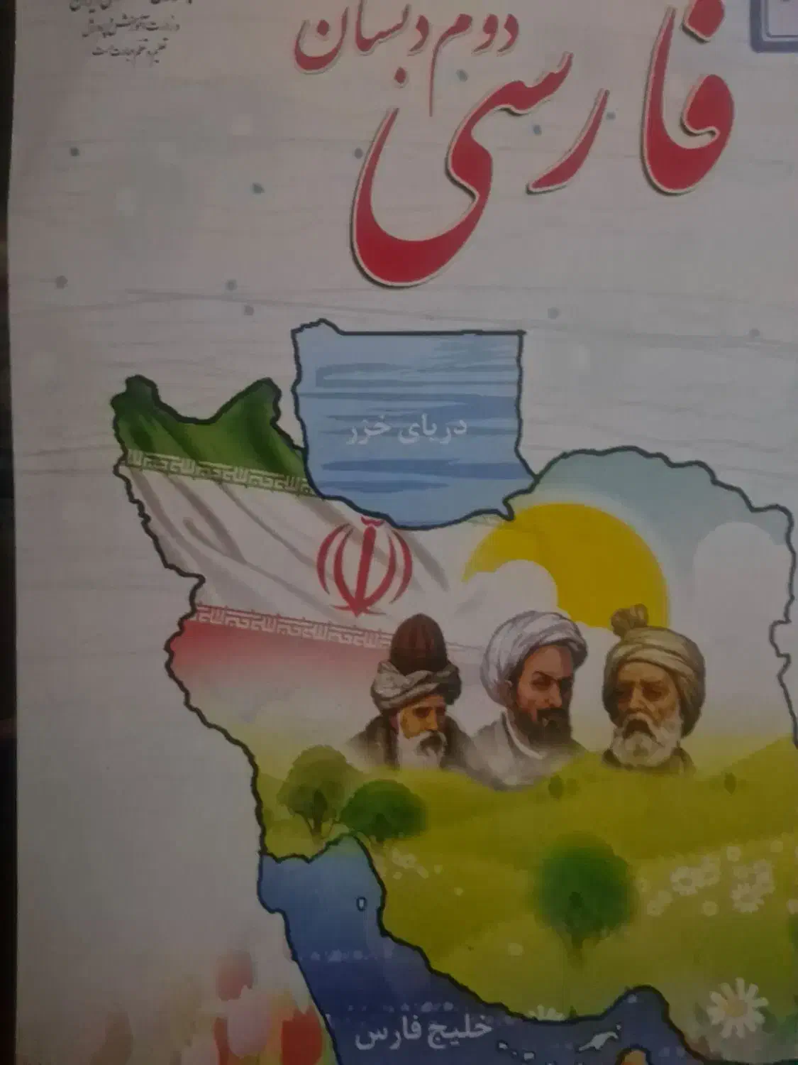 تدریس کلاس خصوصی پایه اول و دوم برای پایه قوی تر|خدمات آموزشی|کازرون, |دیوار