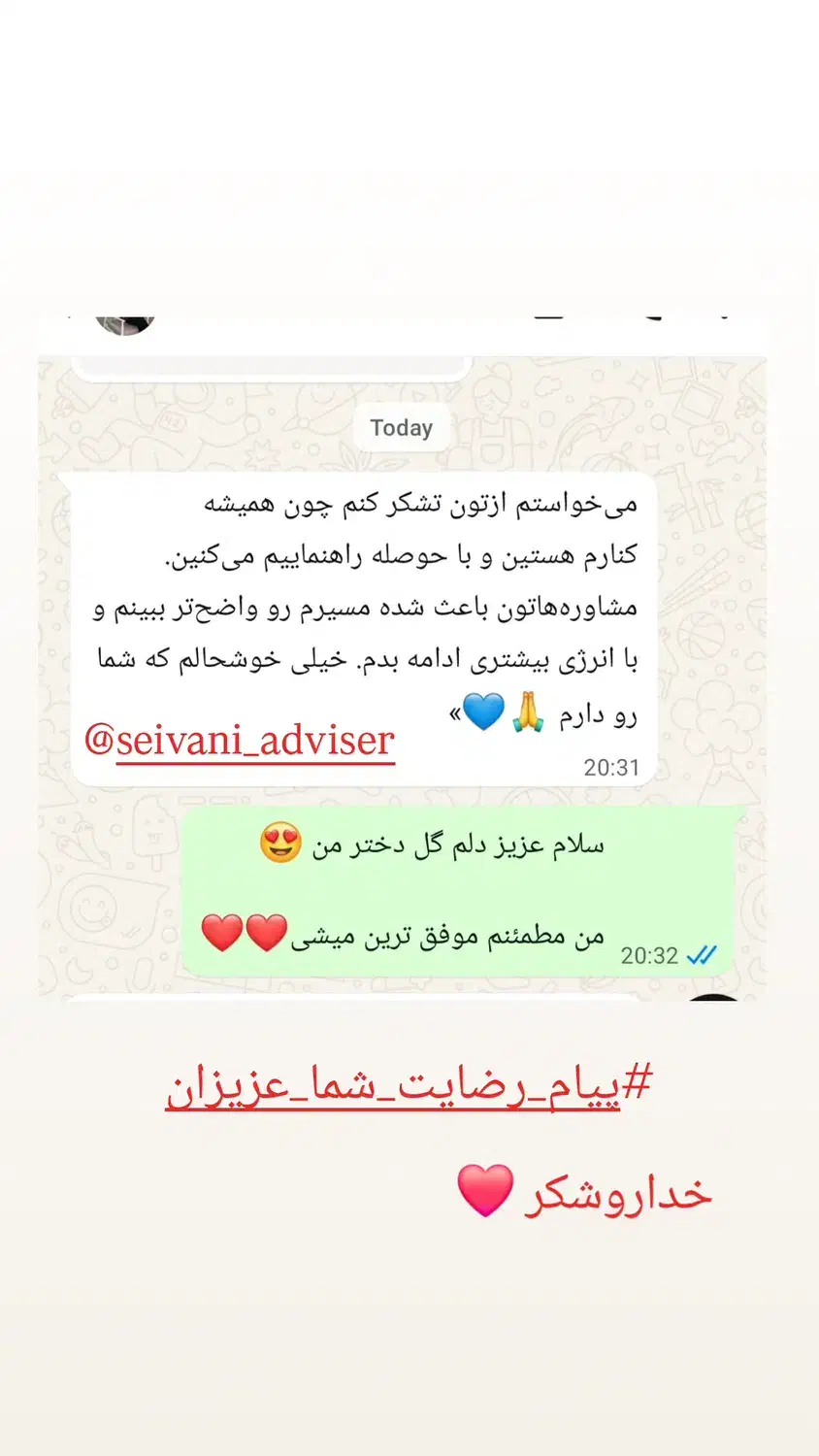 مشاور تحصیلی همراه با سالن مطالعه vip زیر نظرمشاور|خدمات آموزشی|تبریز, |دیوار