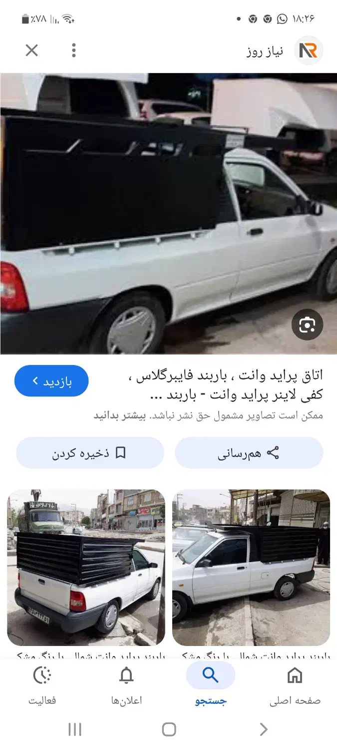 وانت پراید 151 SE، مدل ۱۴۰۲|خودرو سواری و وانت|قزوین, |دیوار
