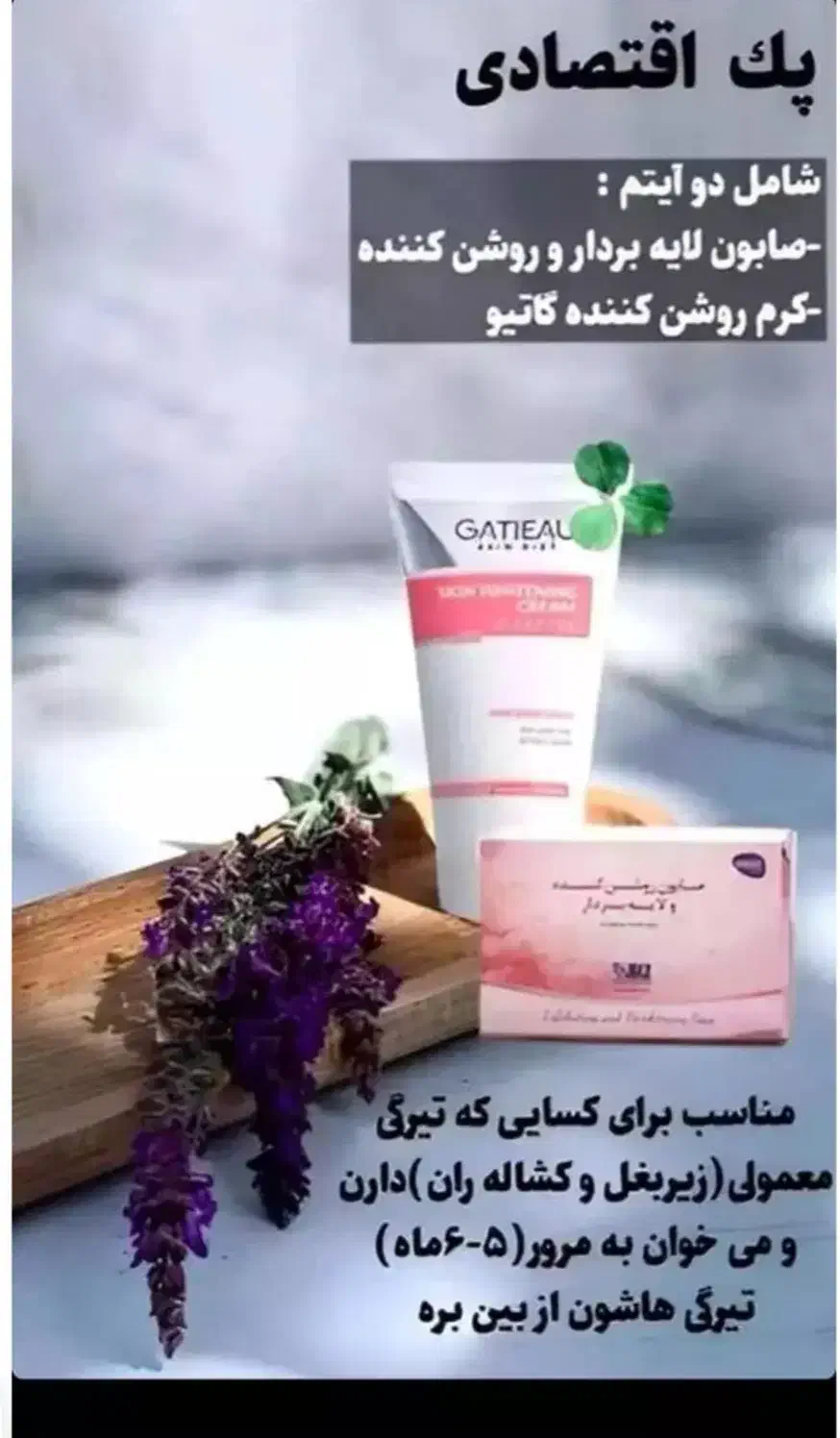 تیرگی هاتو نابودکن|آرایشی، بهداشتی، درمانی|کلاله, |دیوار